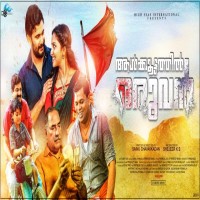 Aalkoottathil Oruvan